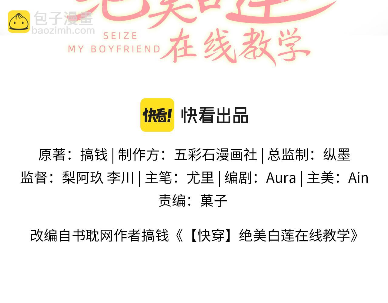 第153话 新成员2
