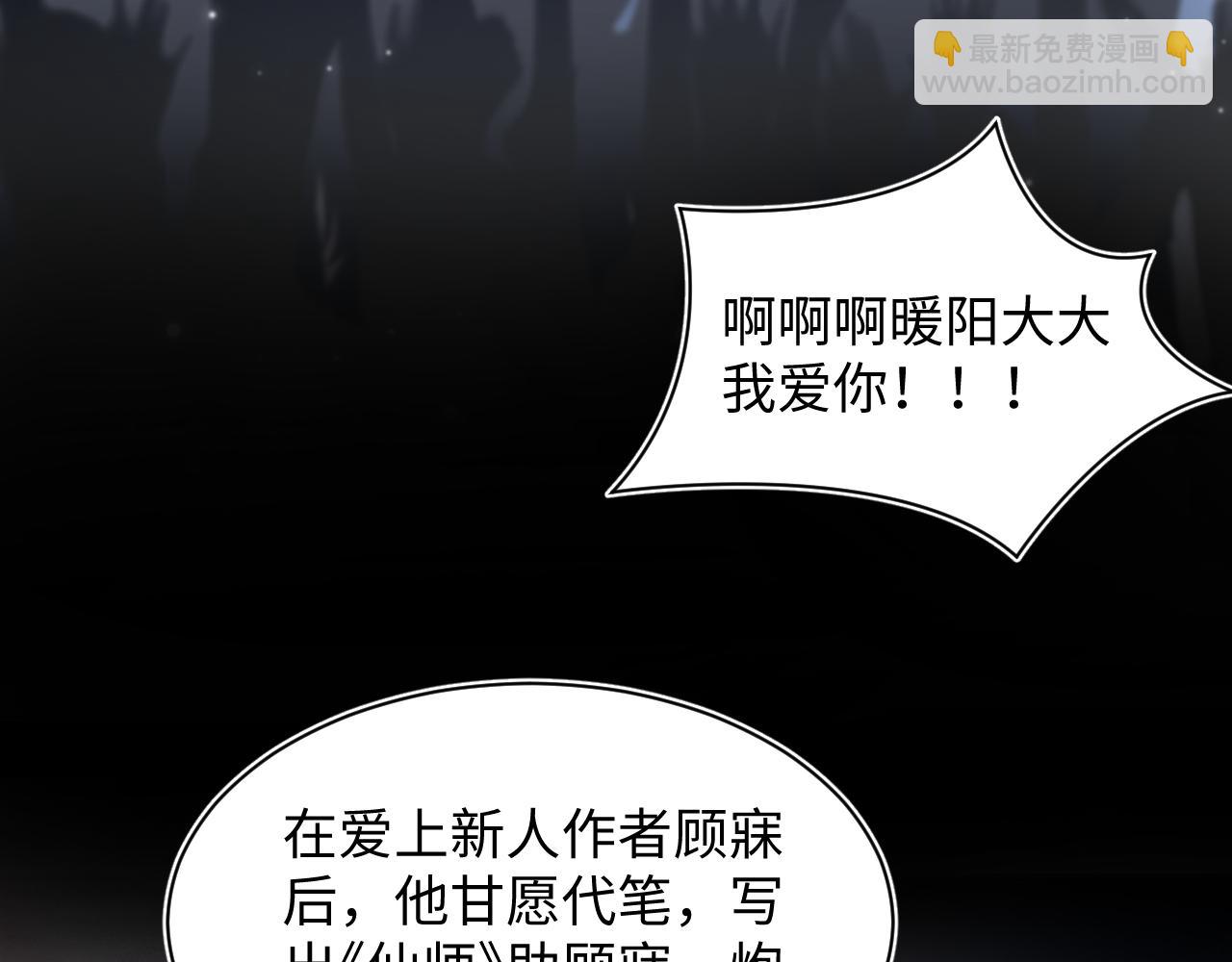 第154话 可爱小编辑和高冷人气作家10
