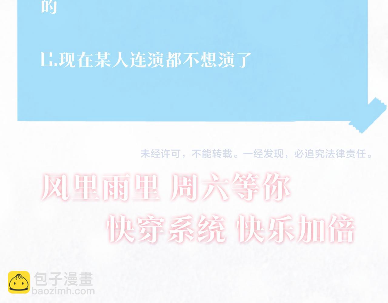 第154话 可爱小编辑和高冷人气作家101