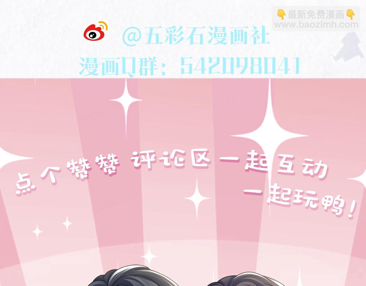 第154话 可爱小编辑和高冷人气作家102