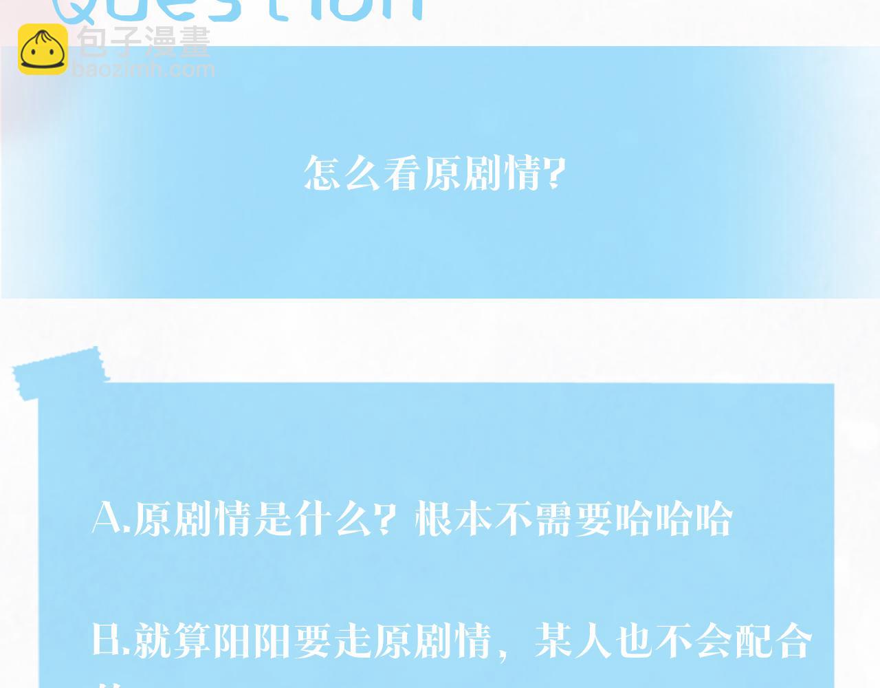 第154话 可爱小编辑和高冷人气作家104