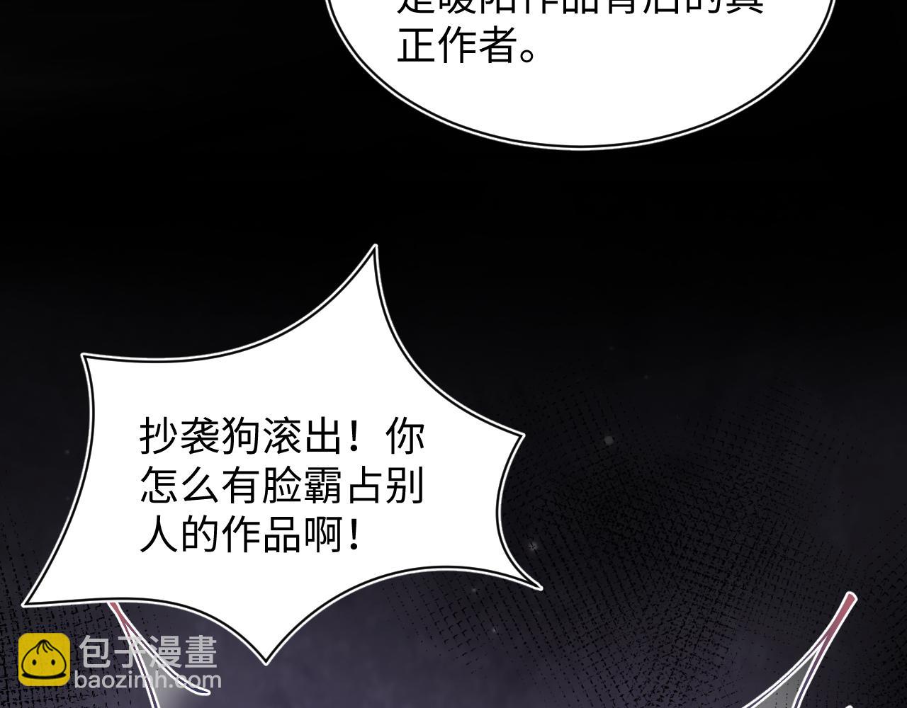 第154话 可爱小编辑和高冷人气作家13