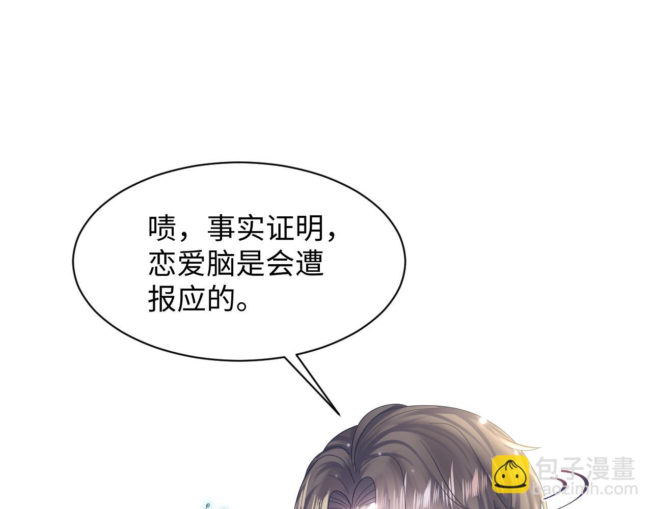 第154话 可爱小编辑和高冷人气作家19