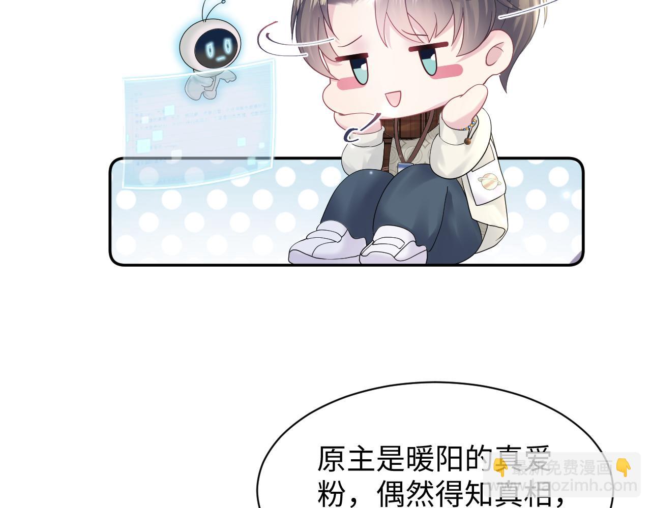 第154话 可爱小编辑和高冷人气作家20