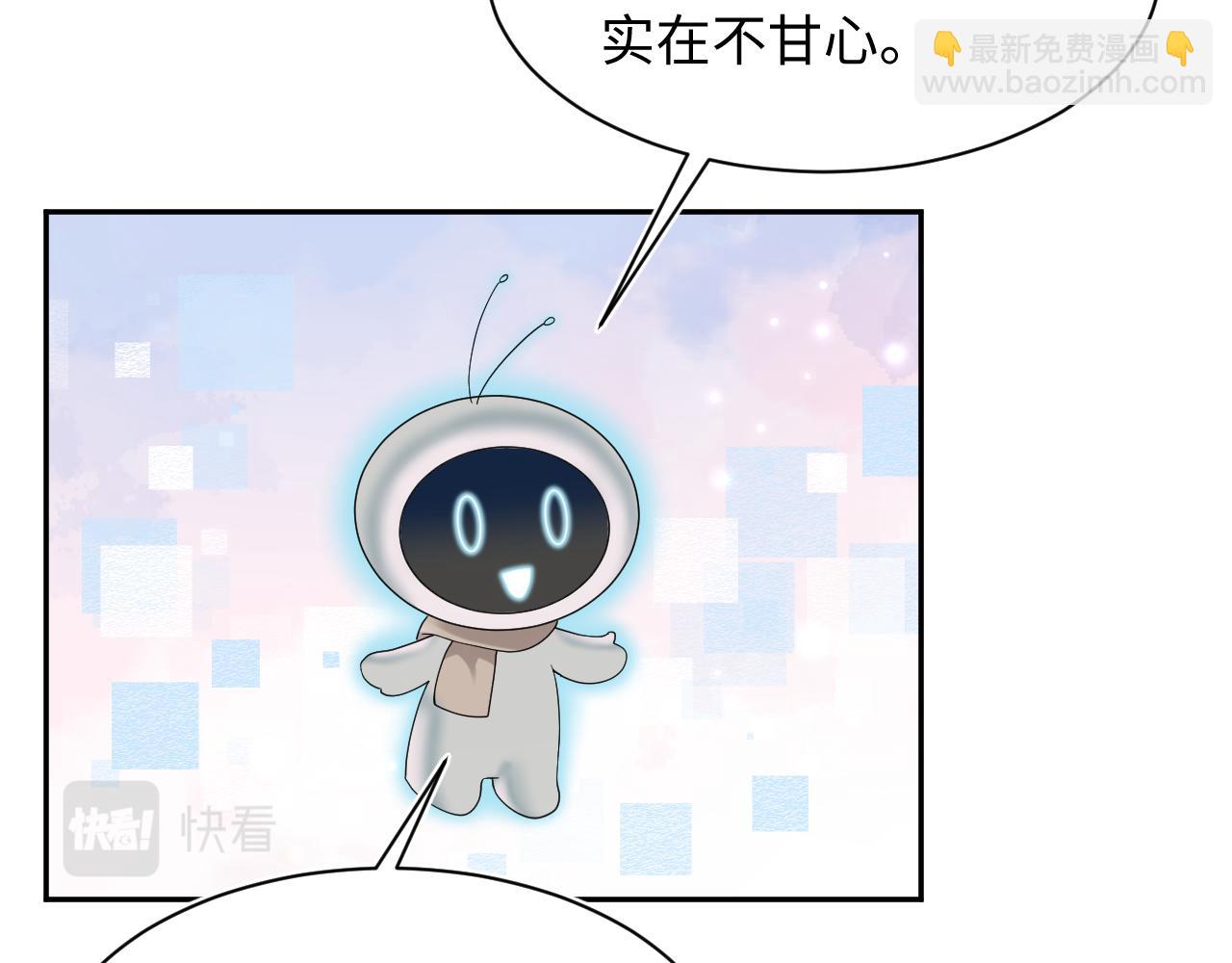 第154话 可爱小编辑和高冷人气作家21
