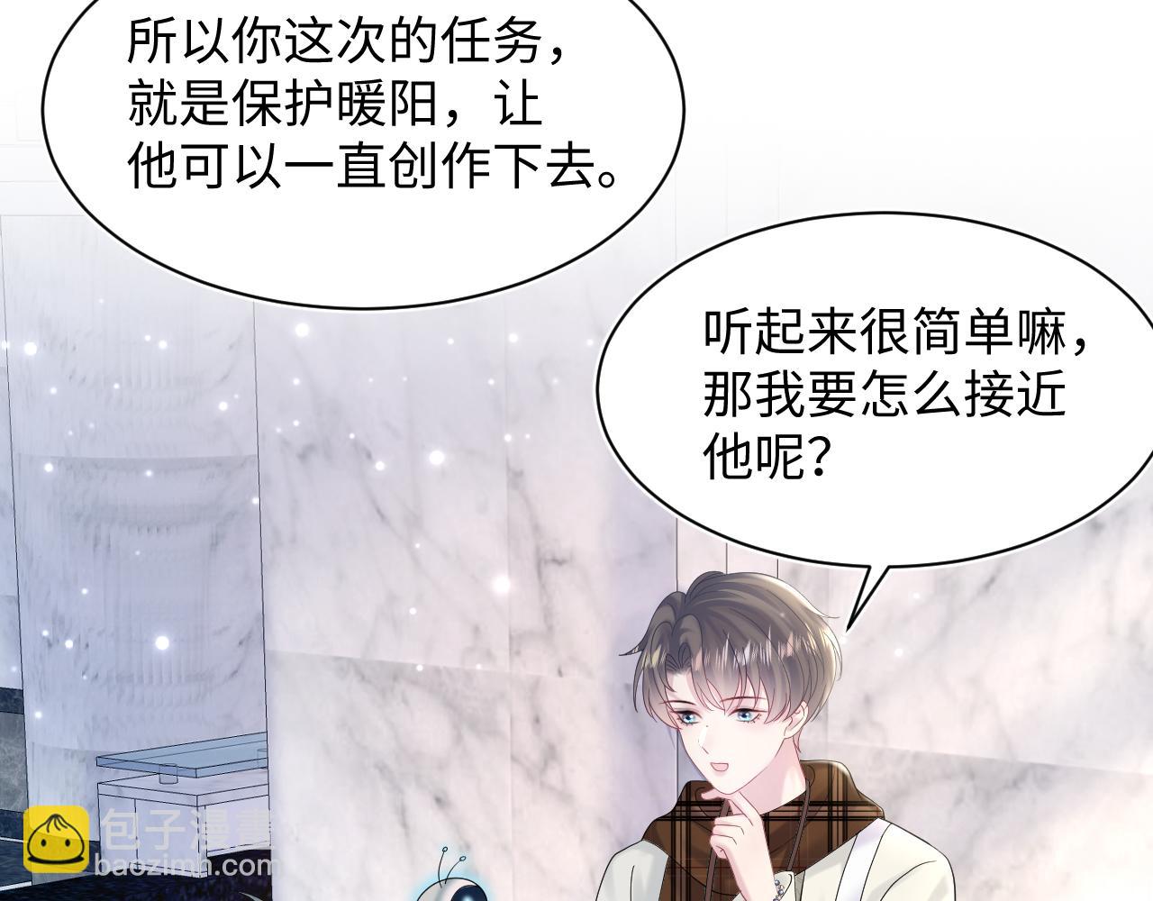 第154话 可爱小编辑和高冷人气作家22
