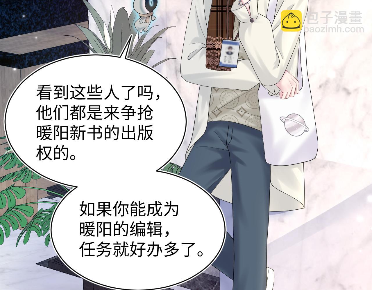 第154话 可爱小编辑和高冷人气作家23
