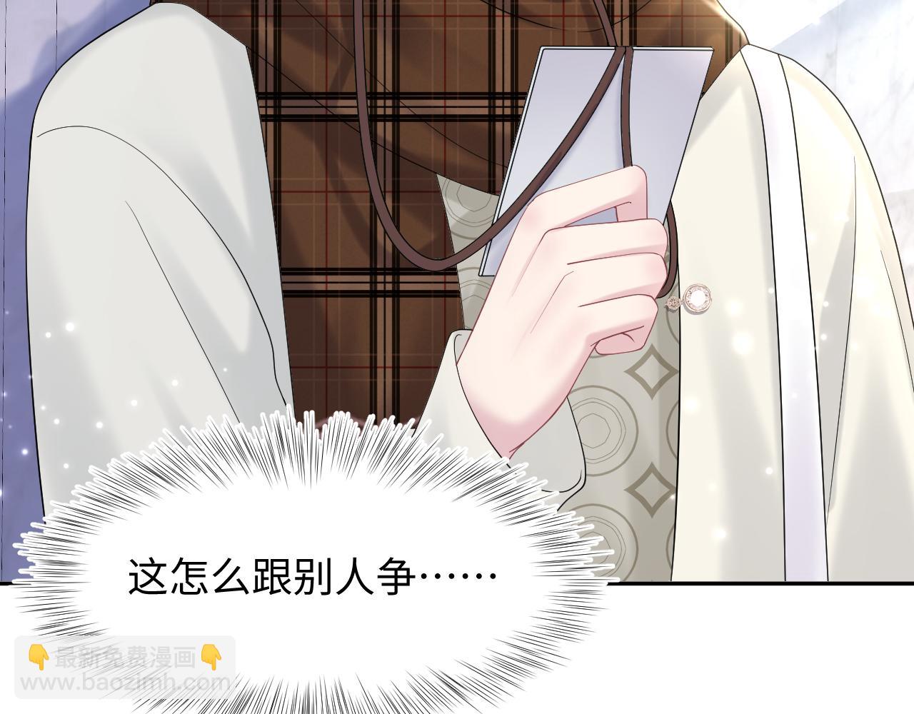 第154话 可爱小编辑和高冷人气作家28