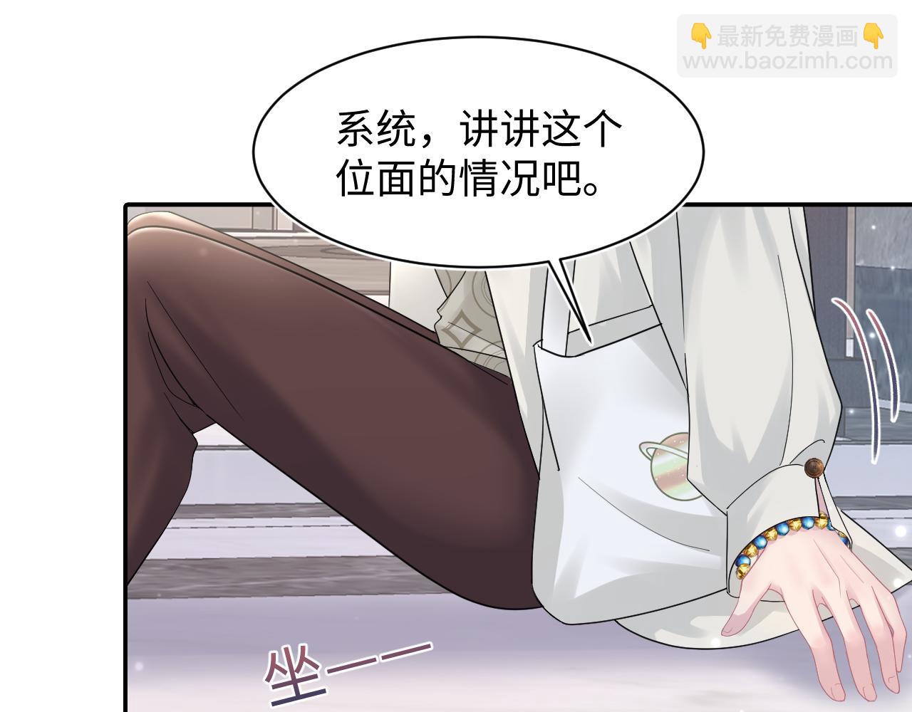 第154话 可爱小编辑和高冷人气作家4