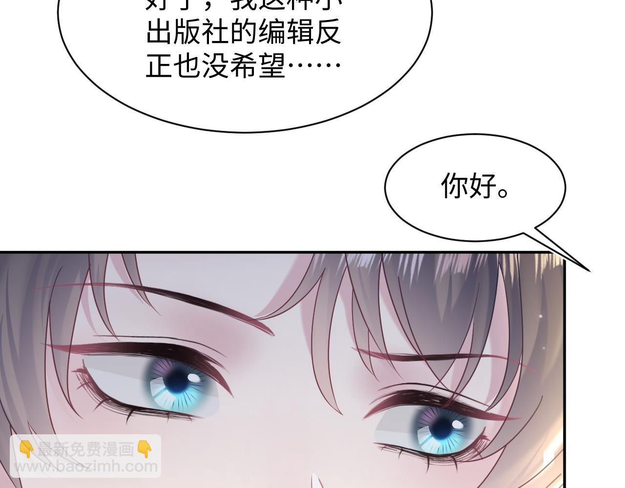 第154话 可爱小编辑和高冷人气作家44