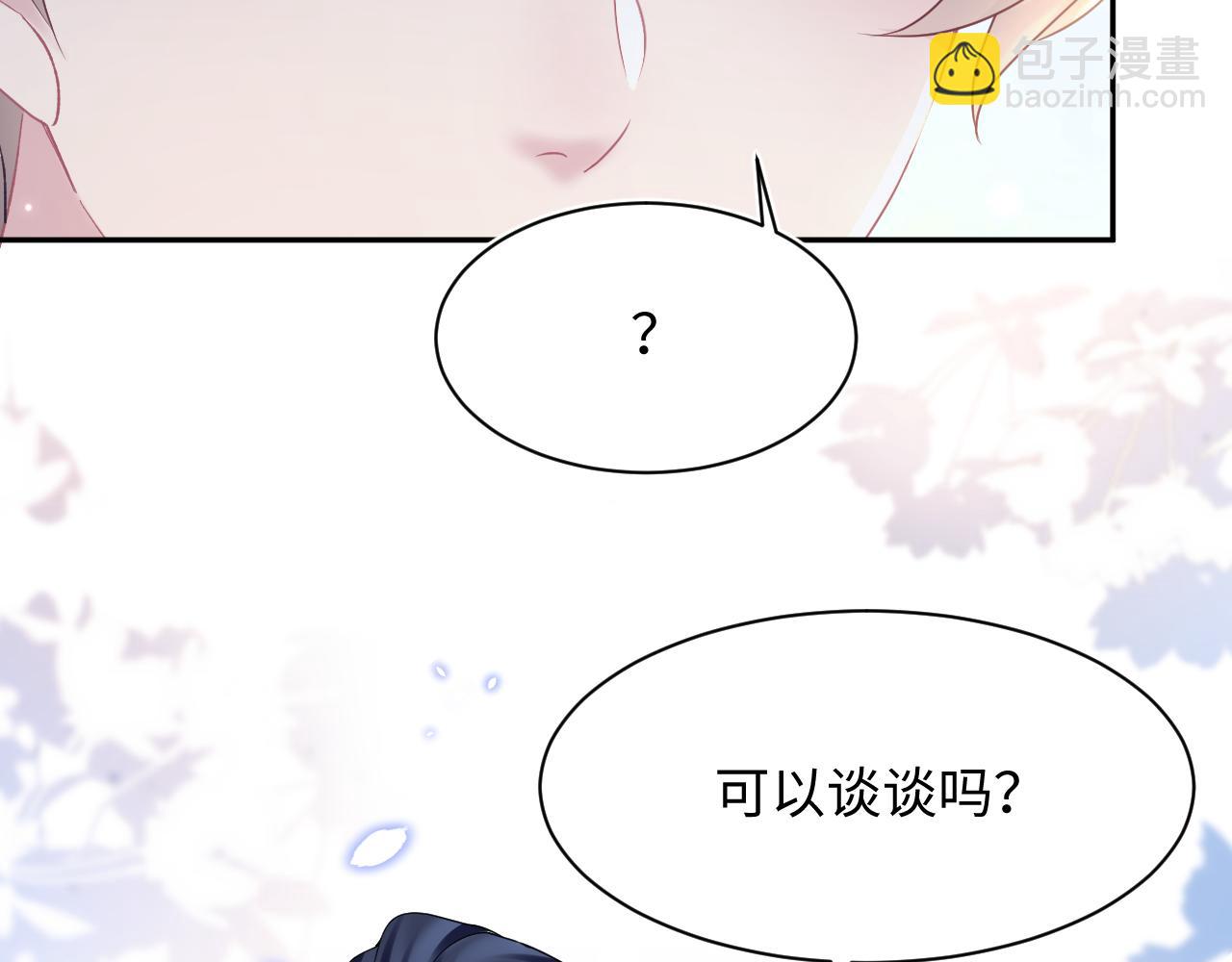 第154话 可爱小编辑和高冷人气作家45