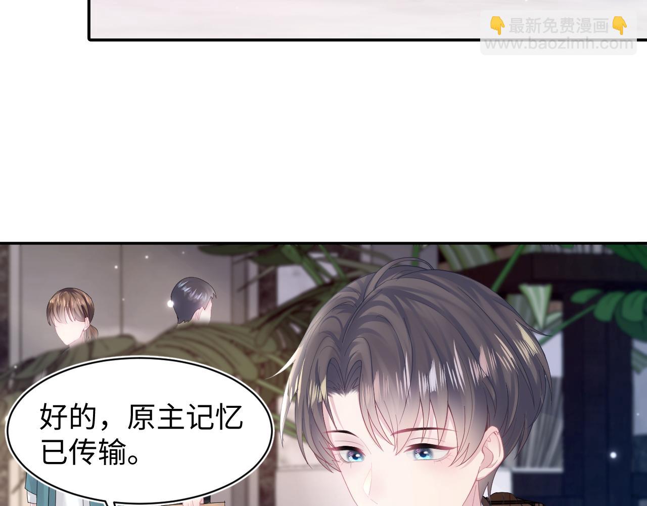 第154话 可爱小编辑和高冷人气作家5