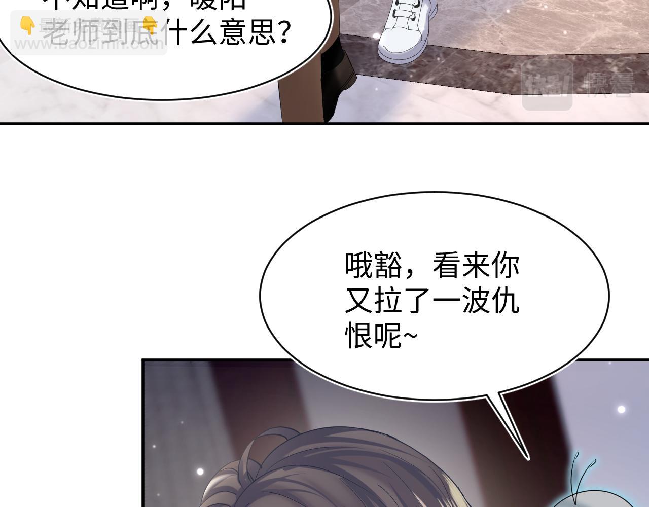 第154话 可爱小编辑和高冷人气作家56