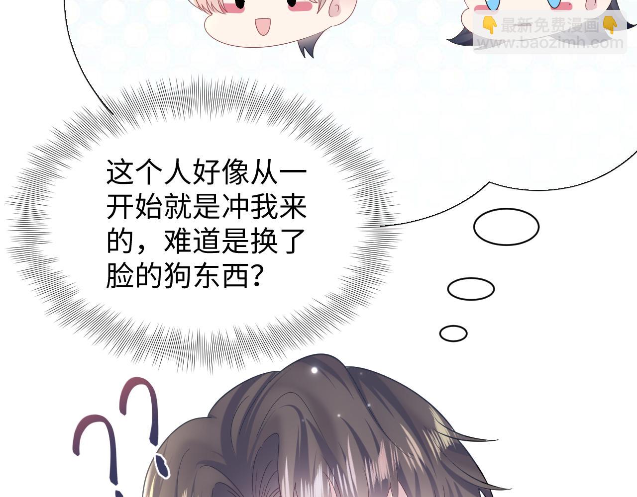 第154话 可爱小编辑和高冷人气作家64