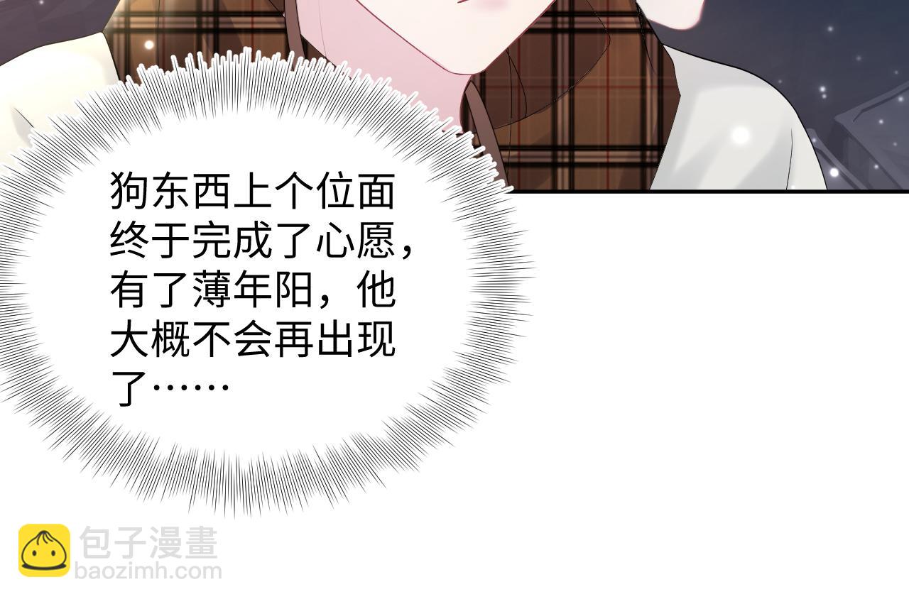 第154话 可爱小编辑和高冷人气作家67