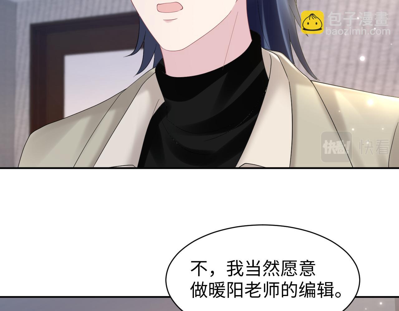 第154话 可爱小编辑和高冷人气作家69