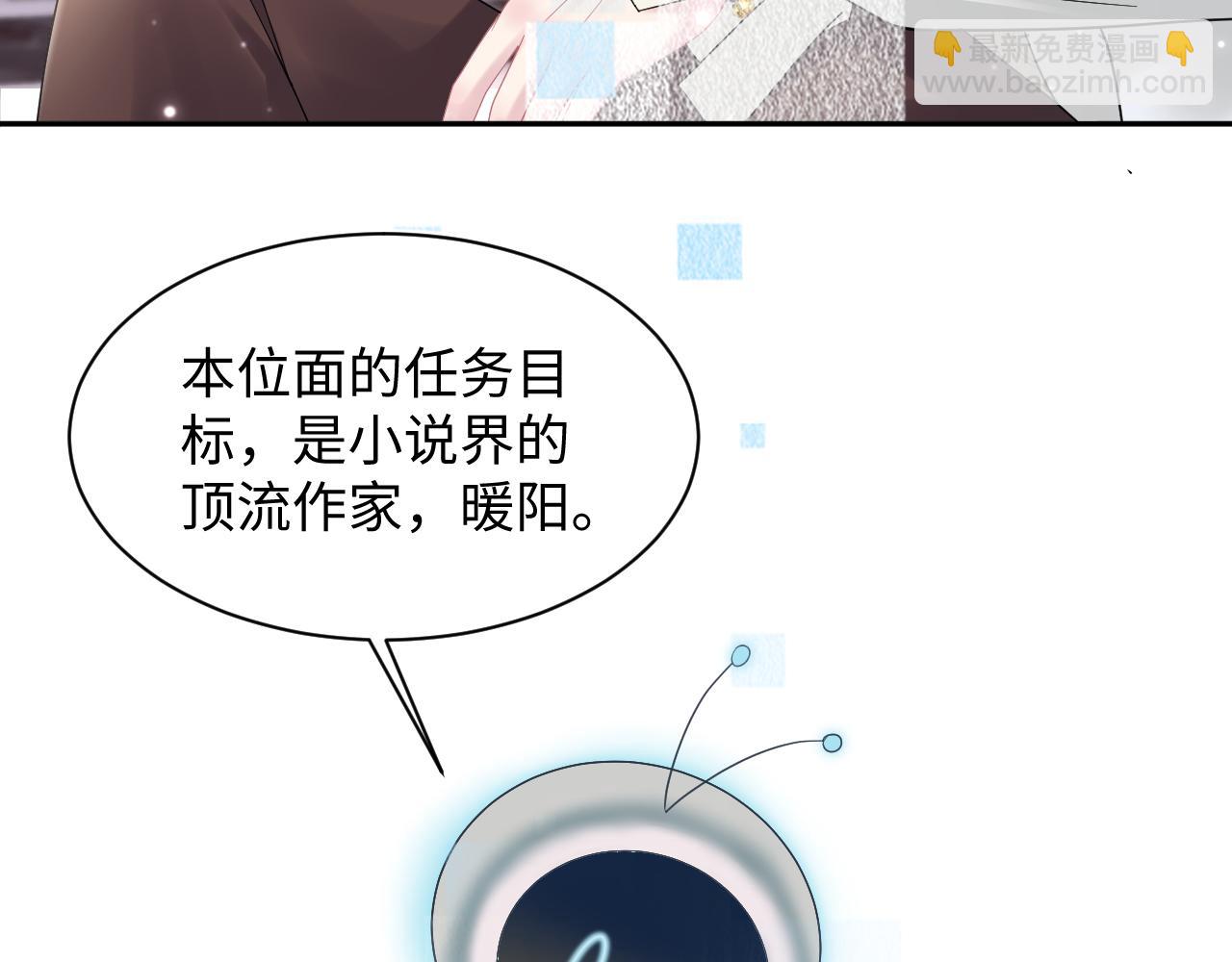 第154话 可爱小编辑和高冷人气作家7