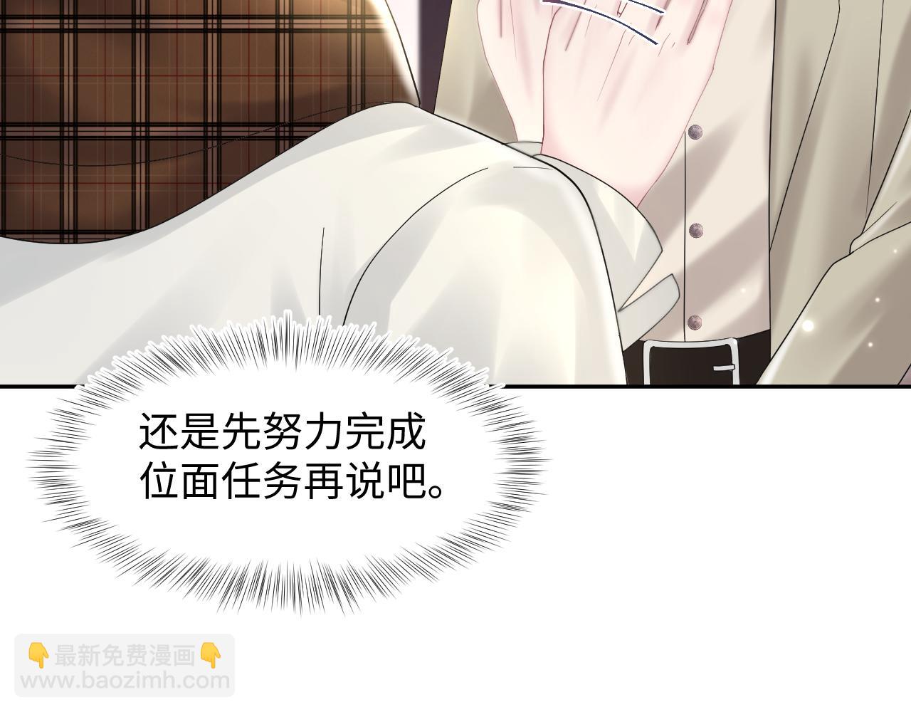 第154话 可爱小编辑和高冷人气作家71