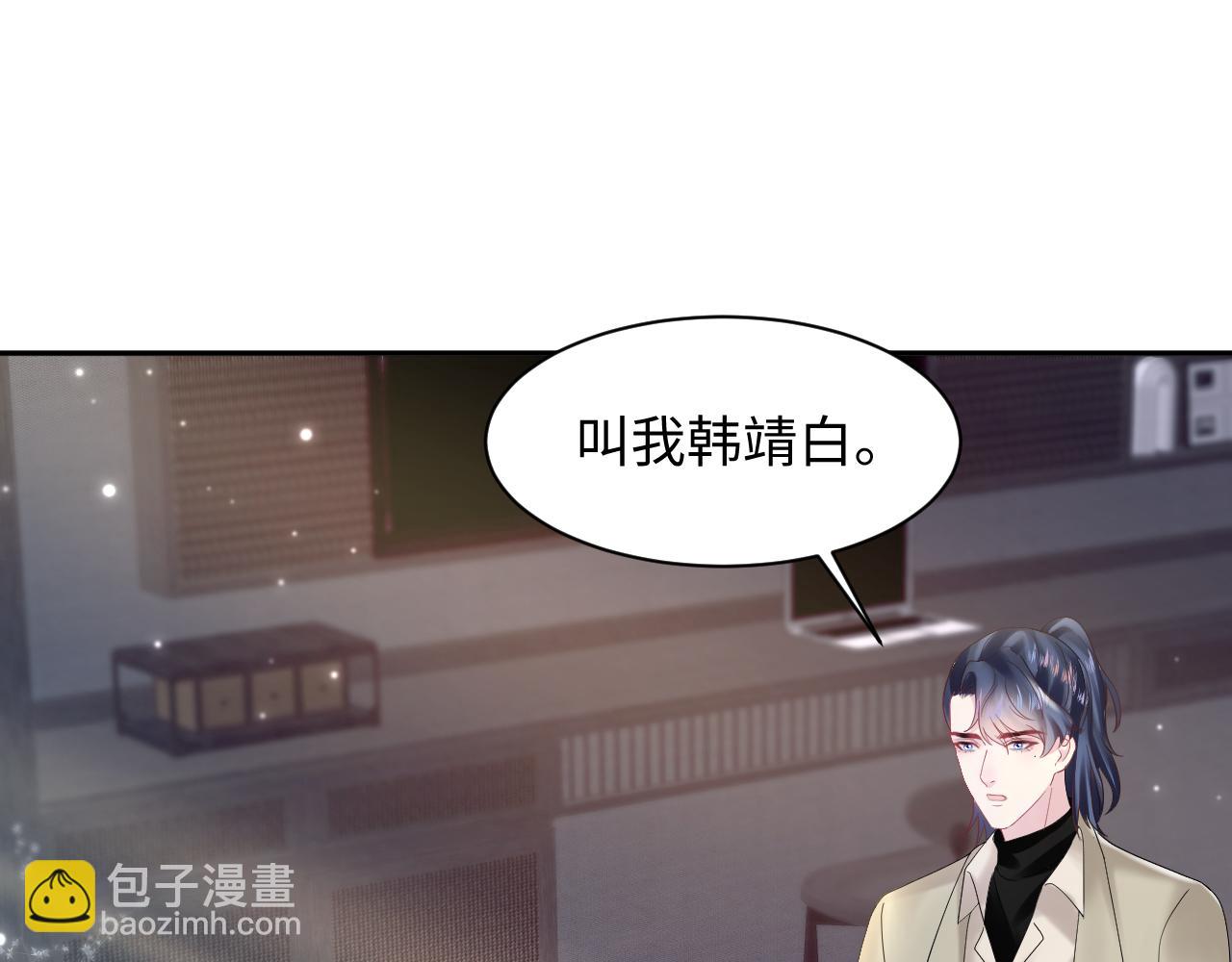 第154话 可爱小编辑和高冷人气作家72