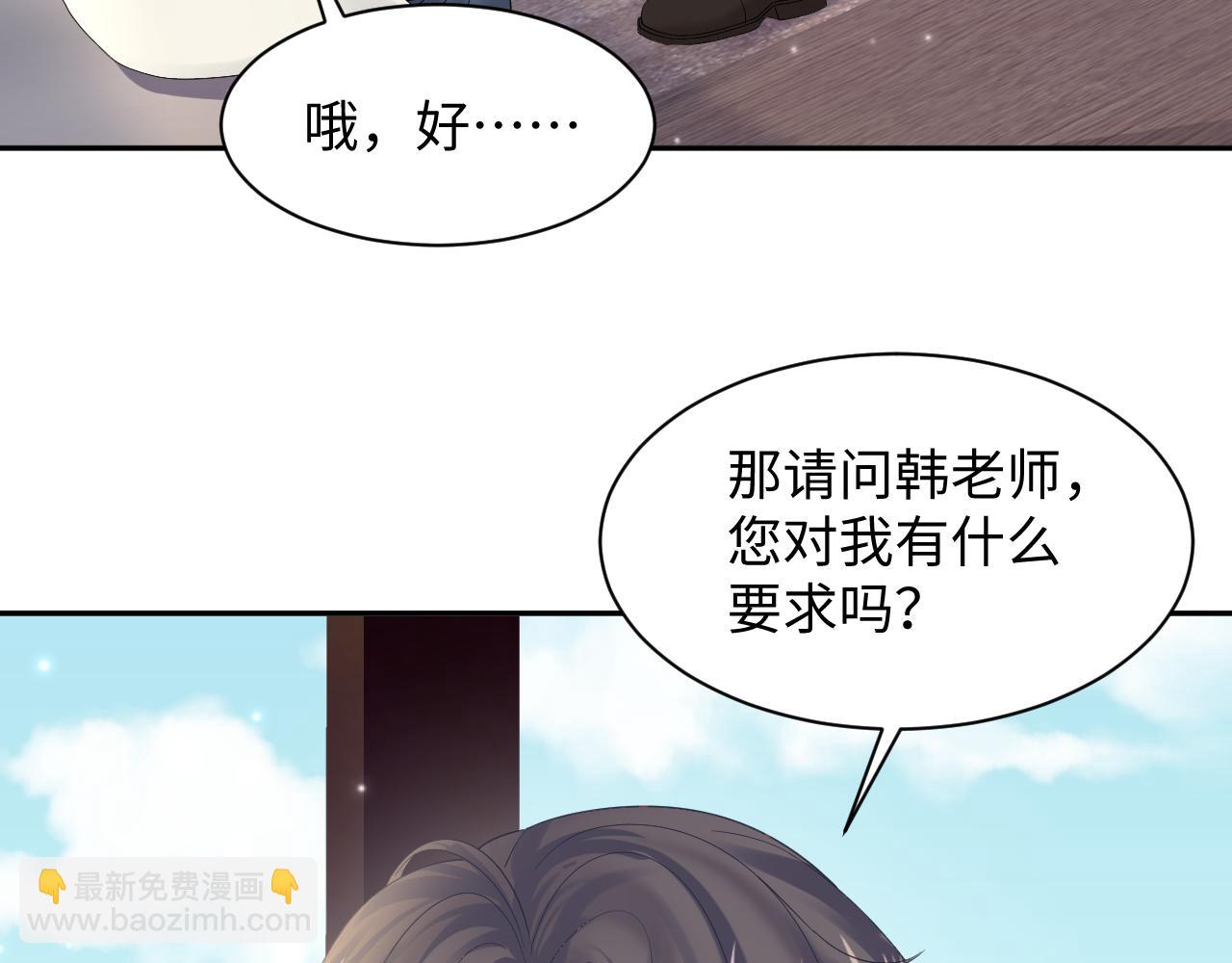 第154话 可爱小编辑和高冷人气作家74