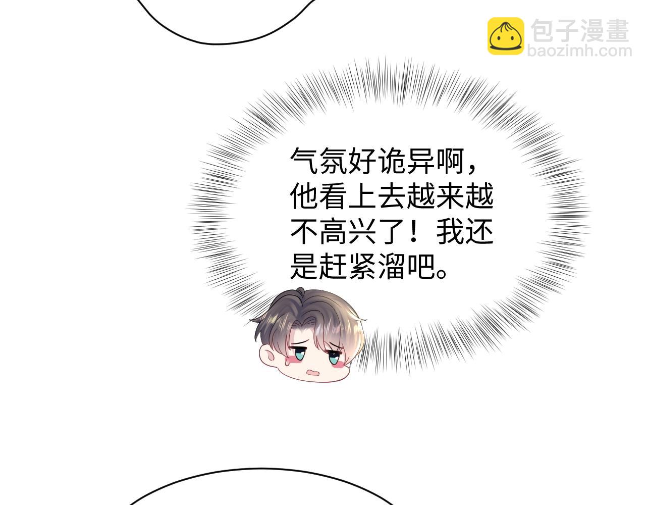 第154话 可爱小编辑和高冷人气作家79