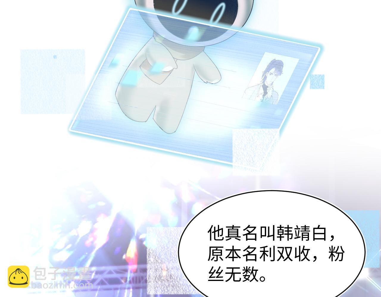 第154话 可爱小编辑和高冷人气作家8