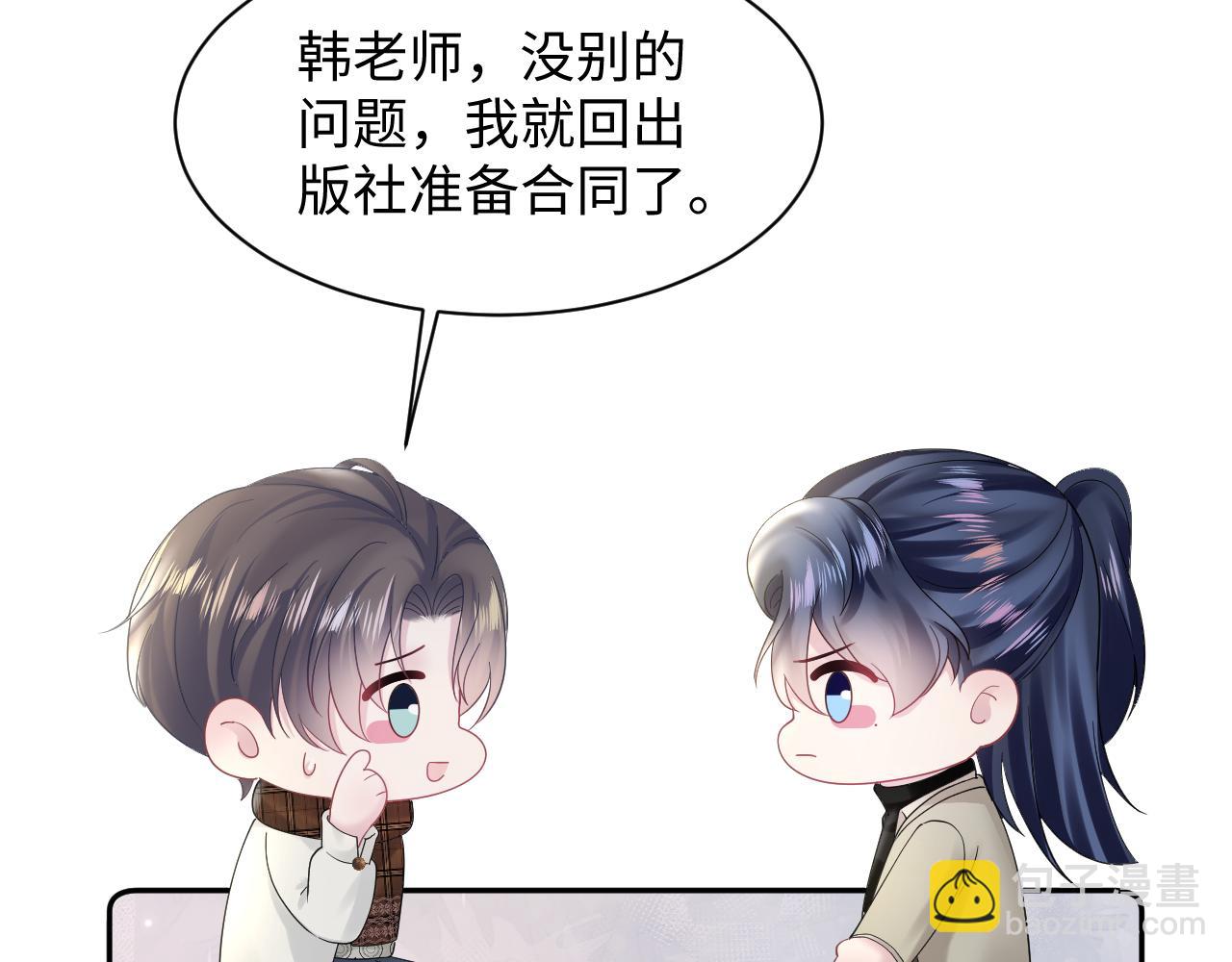 第154话 可爱小编辑和高冷人气作家80