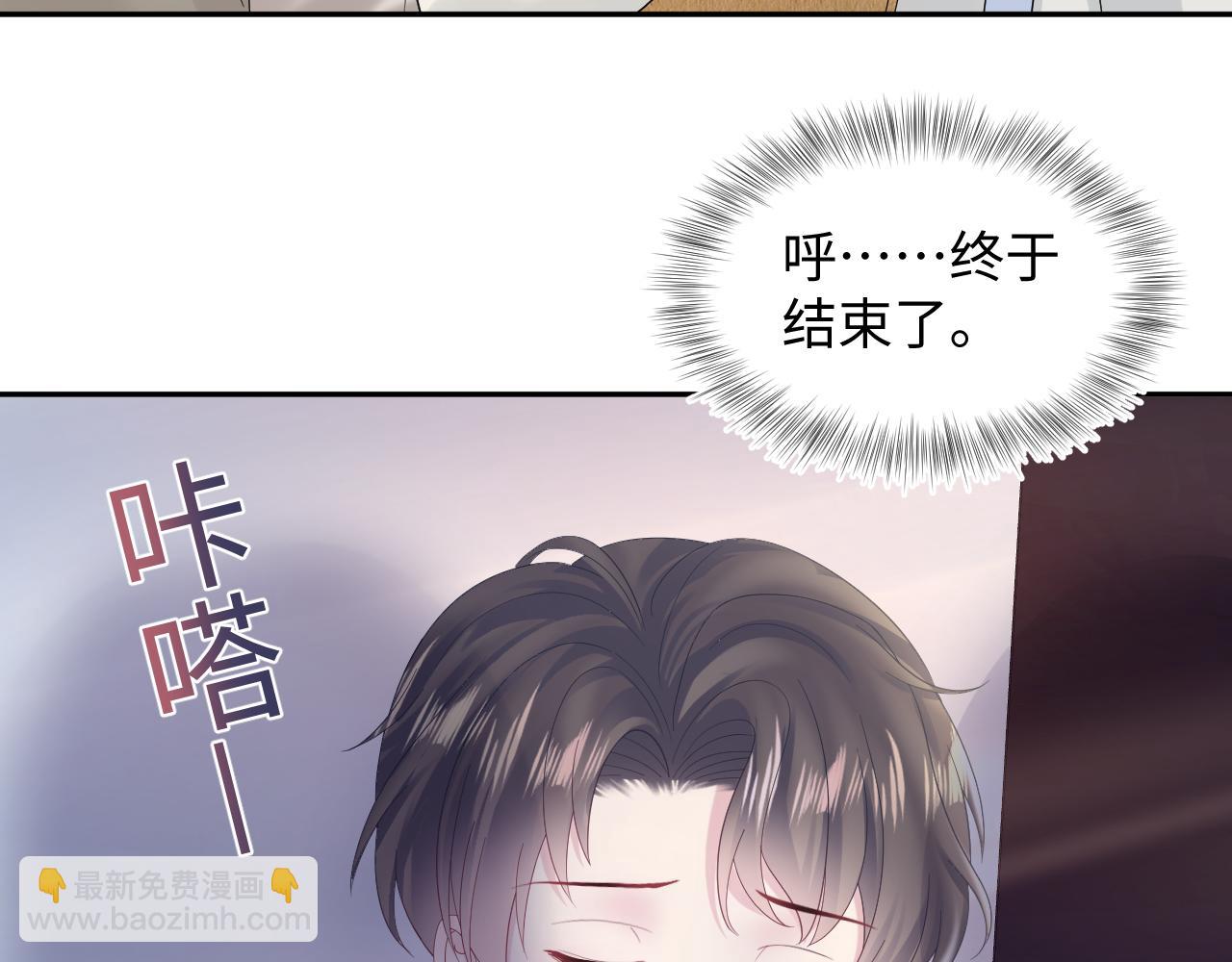 第154话 可爱小编辑和高冷人气作家84