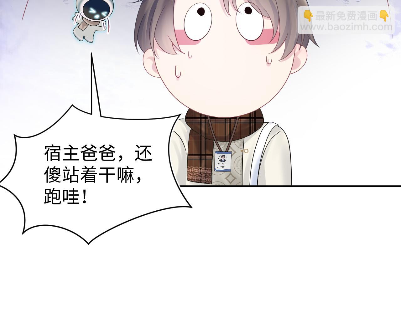 第154话 可爱小编辑和高冷人气作家87