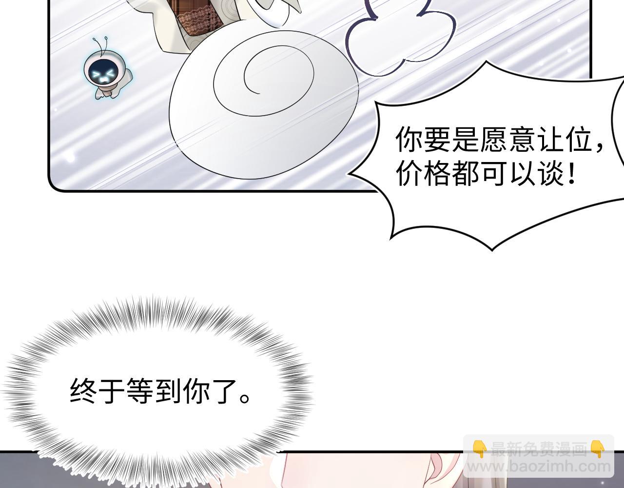 第154话 可爱小编辑和高冷人气作家89