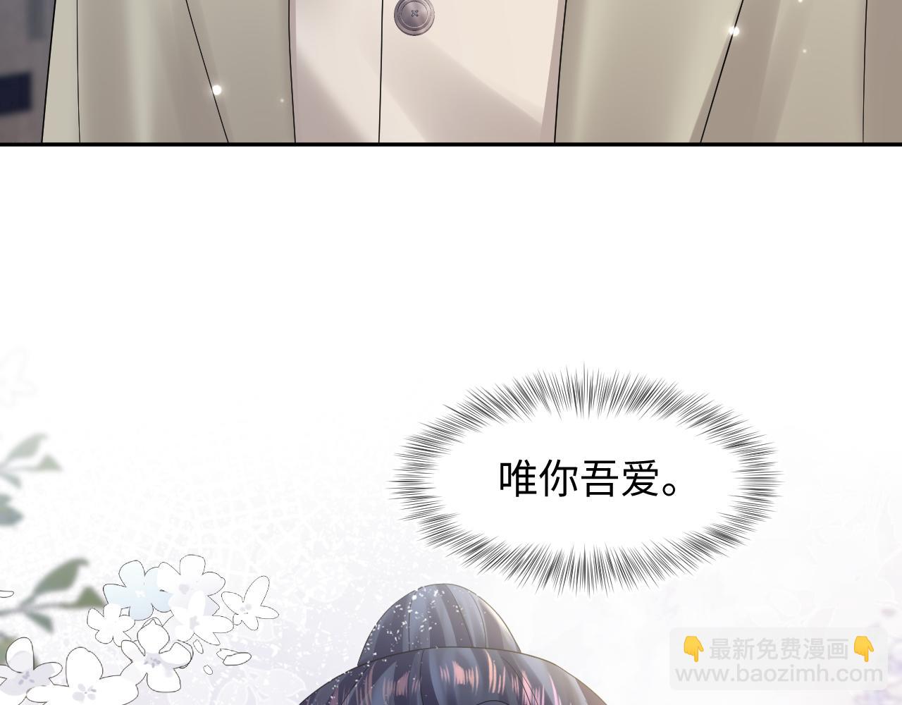 第154话 可爱小编辑和高冷人气作家91