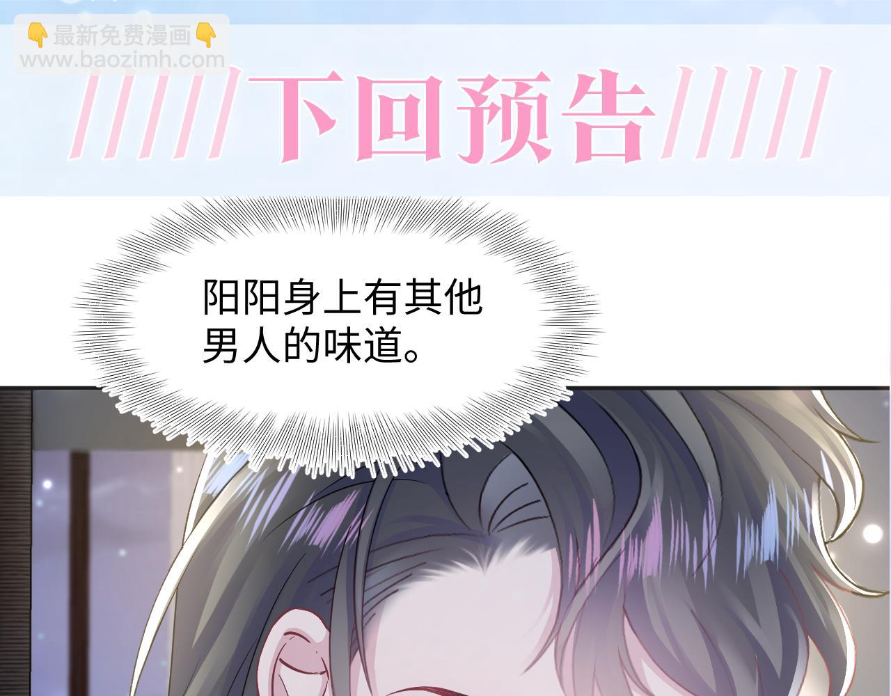 第154话 可爱小编辑和高冷人气作家95
