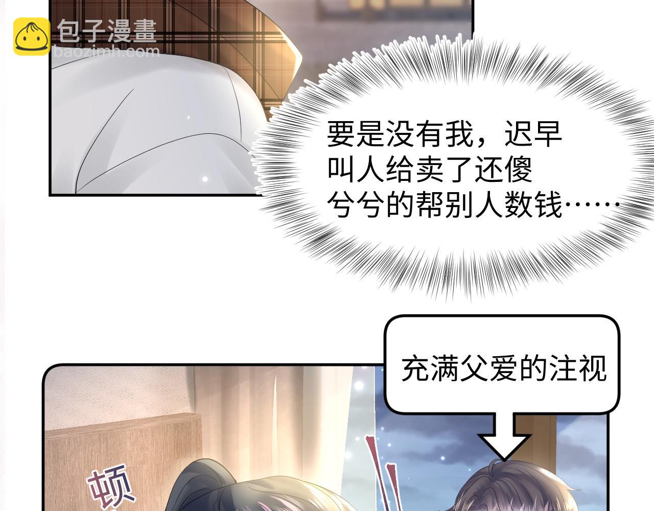 第156话 棋逢对手120