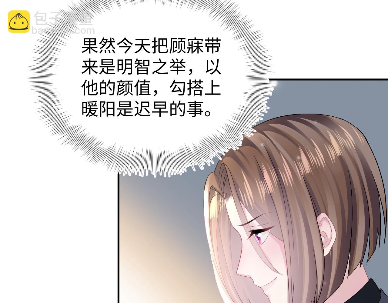第156话 棋逢对手54