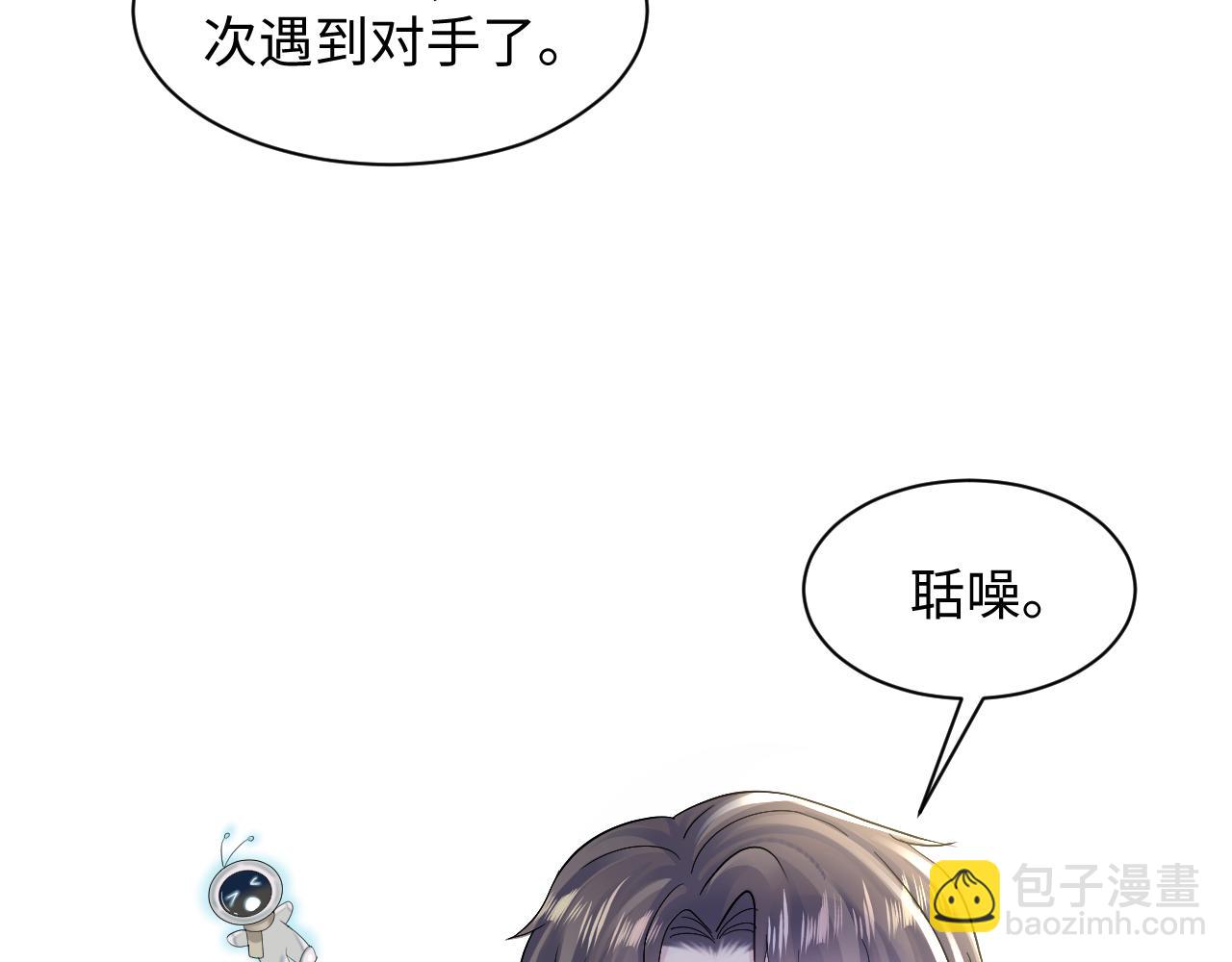 第156话 棋逢对手72
