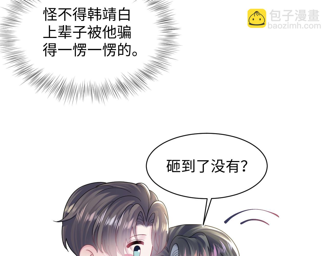 第156话 棋逢对手90