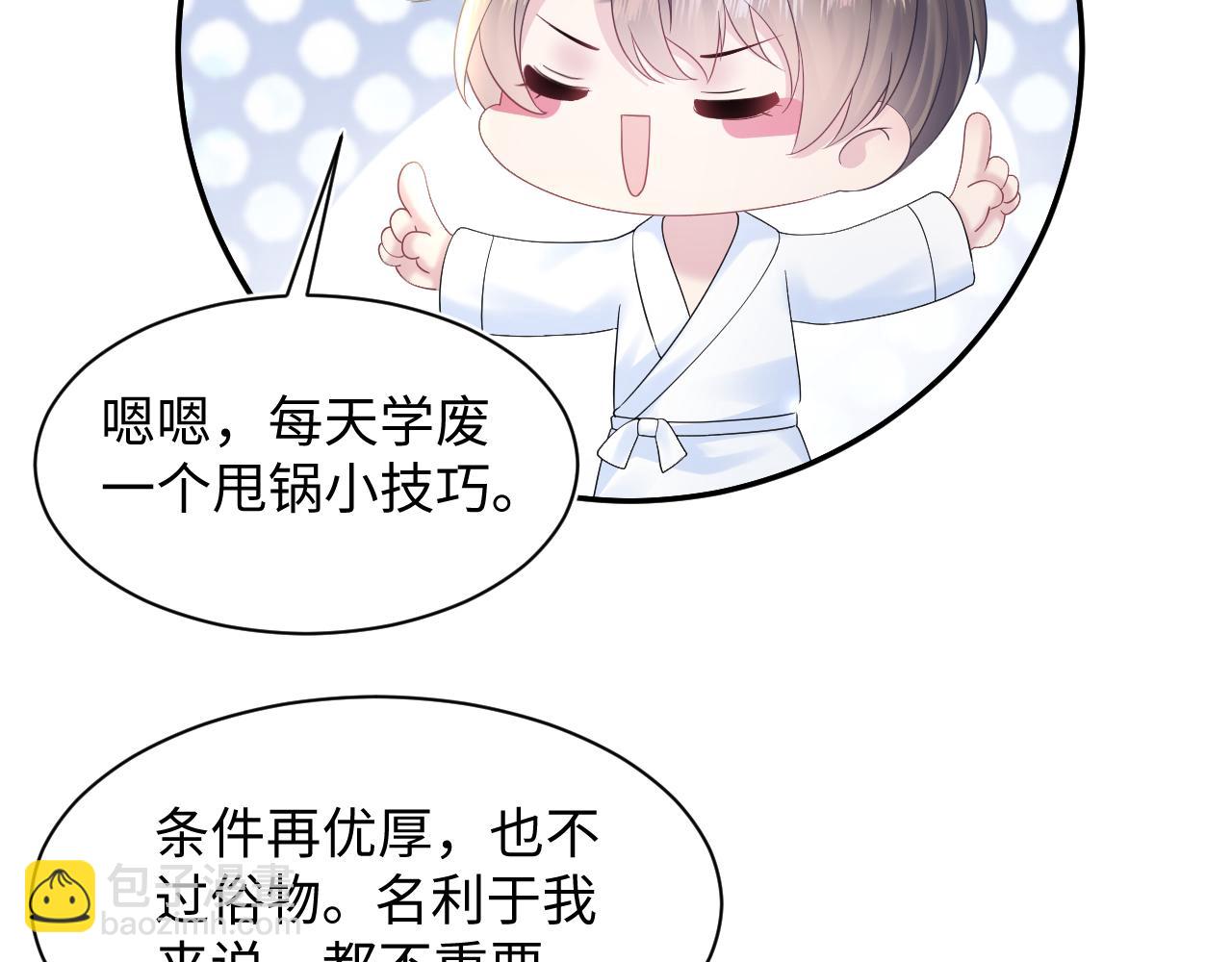 第157话  同情“傻大儿“”12