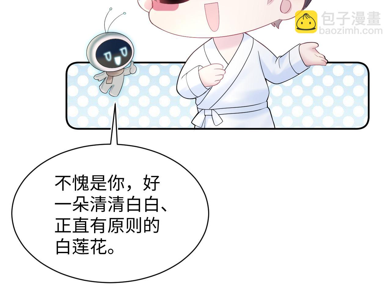第157话  同情“傻大儿“”21