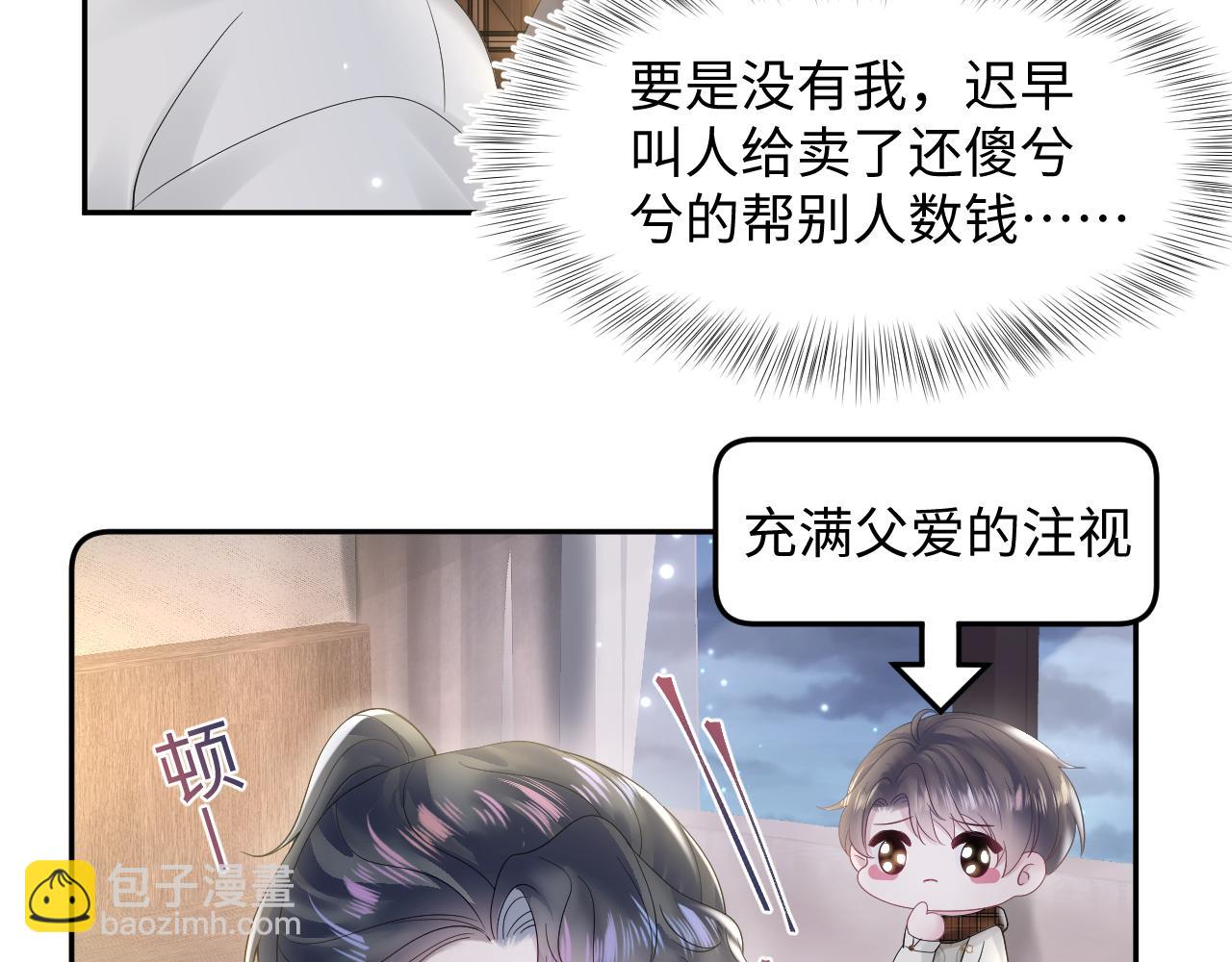 第157话  同情“傻大儿“”31
