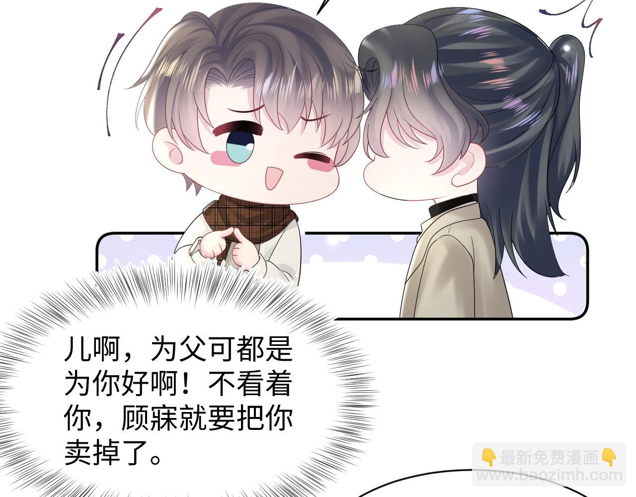 第157话  同情“傻大儿“”42