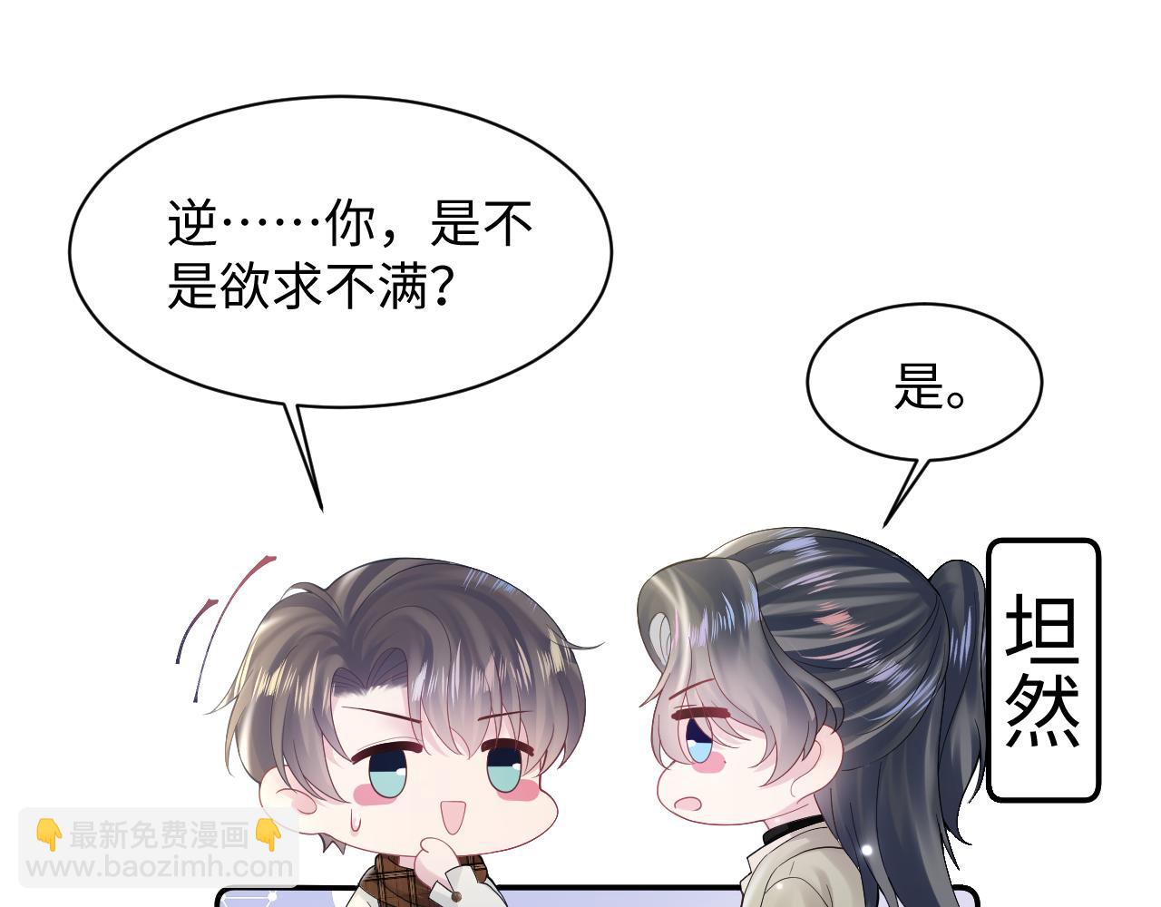 第157话  同情“傻大儿“”62