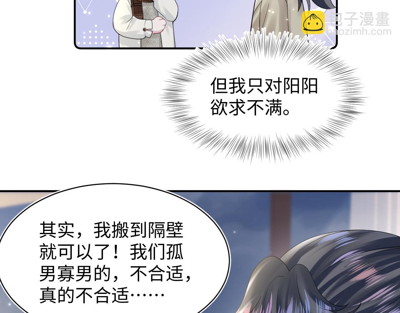 第157话  同情“傻大儿“”63