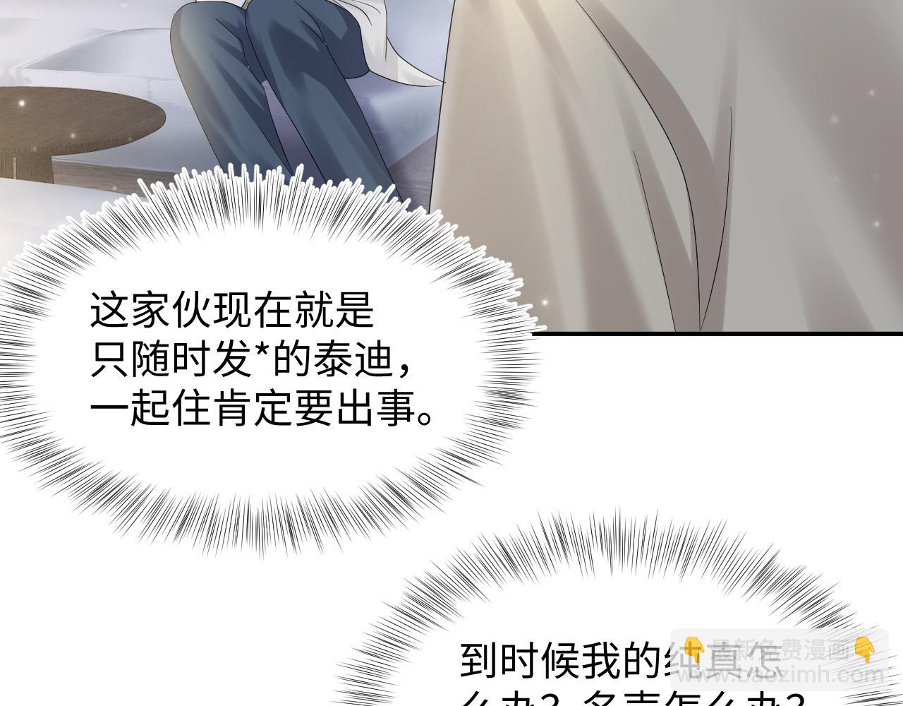 第157话  同情“傻大儿“”65