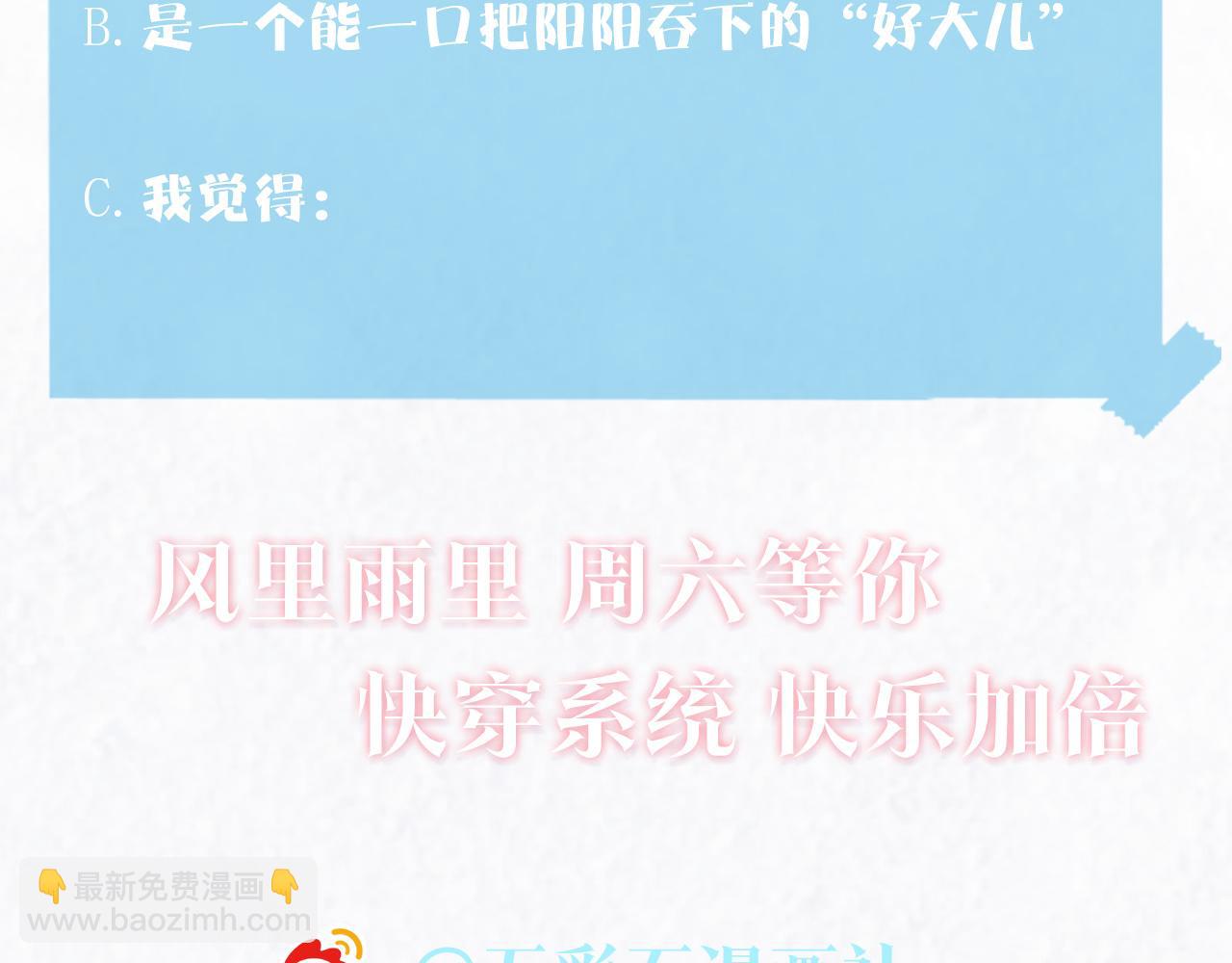 第157话  同情“傻大儿“”98