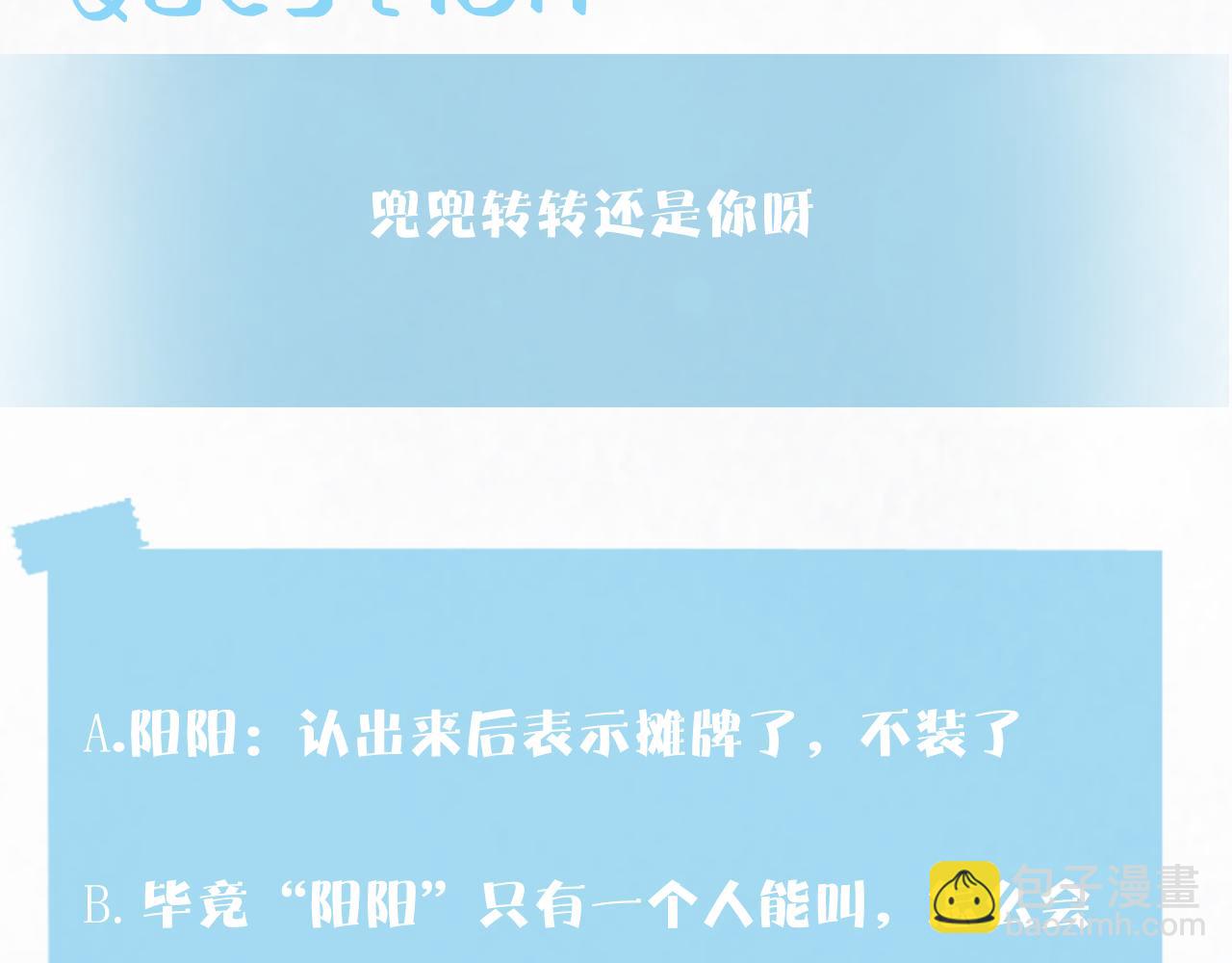 第158话 兜兜转转还是你112