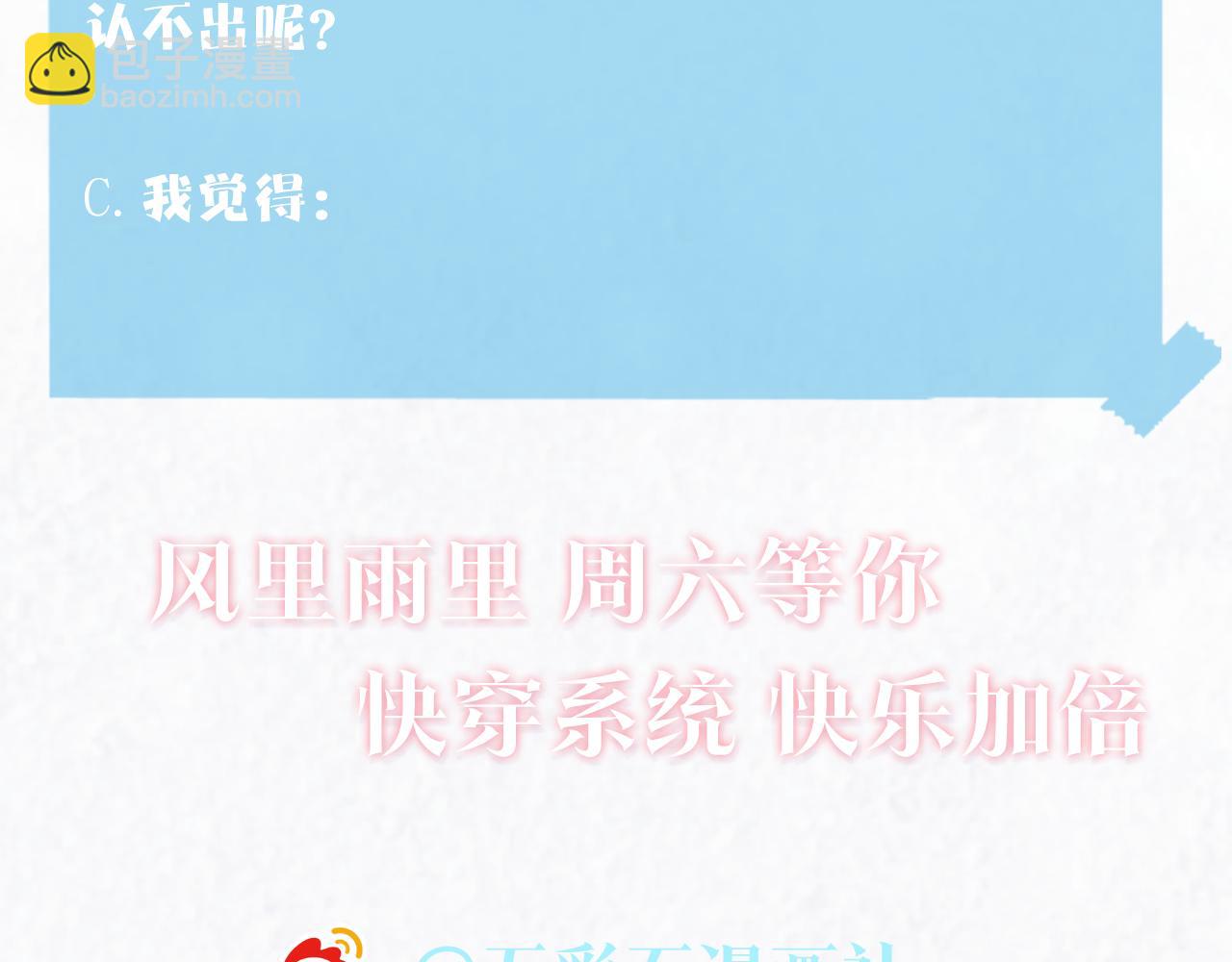 第158话 兜兜转转还是你113