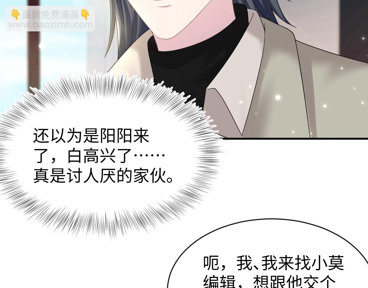 第158话 兜兜转转还是你19