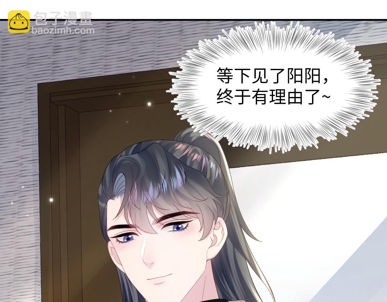 第158话 兜兜转转还是你29