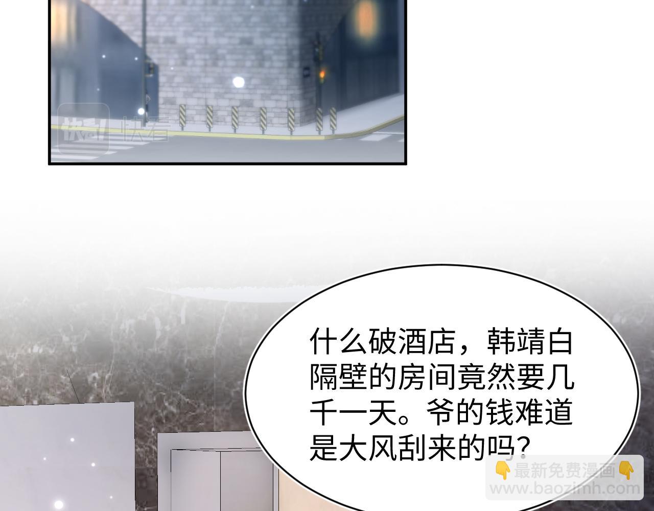 第158话 兜兜转转还是你34