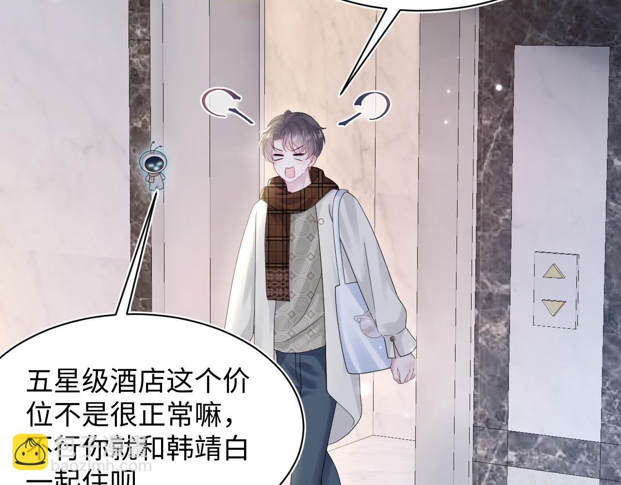 第158话 兜兜转转还是你35